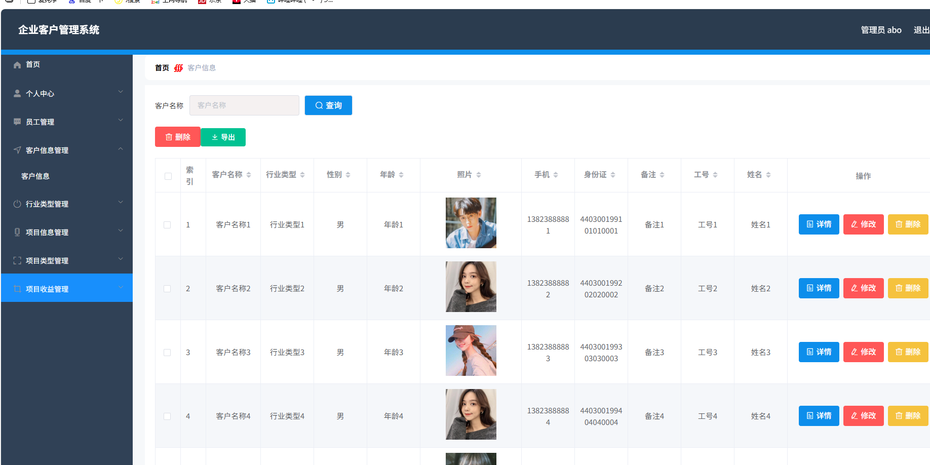 企业客户管理系统 springboot+vue Java版-百货大全