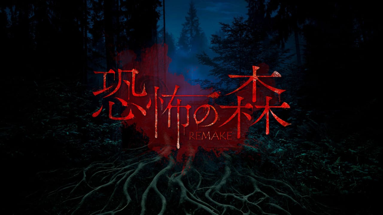 恐怖之森 重制版丨DEATH FOREST REMAKE-百货大全