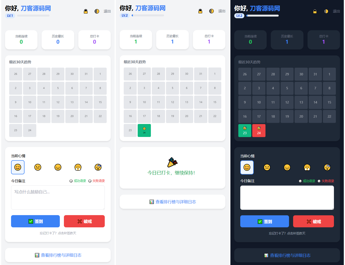 戒了么4.0 戒色签到打卡源码-百货大全