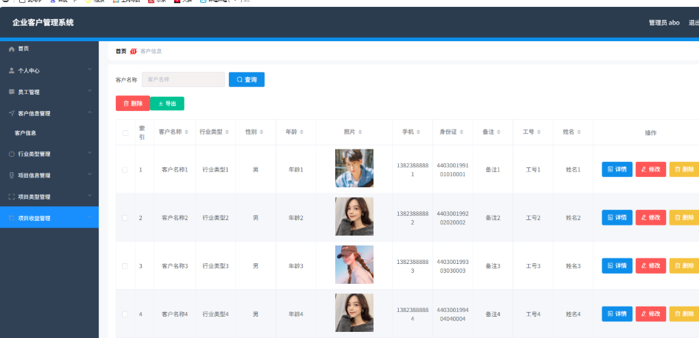 企业客户管理系统 CRM系统 客户信息管理系统 springboot+vue Java版-百货大全