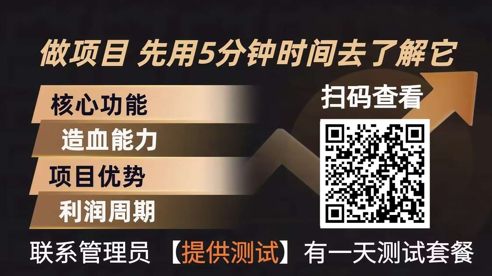青创助手0门槛副业！每天手机挂机4小时日赚300+！无套路！-百货大全