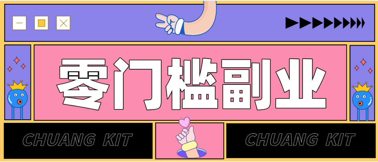 零撸赚钱项目，长期正规绿色项目任何人可做，轻松月入千元-百货大全