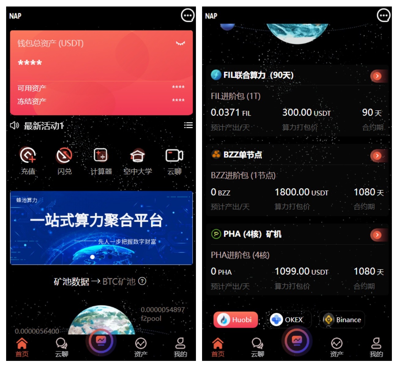多语言算力矿机源码/im即时通讯/FIL线性释放/脚本齐全/搭建教程-百货大全