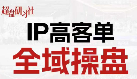 格掌门·操盘研习社-百货大全