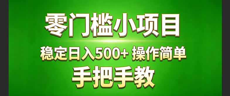 真实实操两年多的小项目，正规长期做，适合想赚点额外收入的朋友，手把手教！ (-百货大全