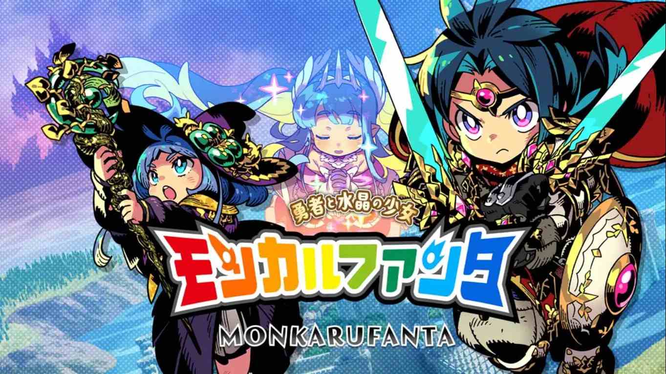 【日版】蒙卡尔幻想 勇者与水晶少女 .モンカルファンタ ～勇者と水晶の少女～ 日语-百货大全
