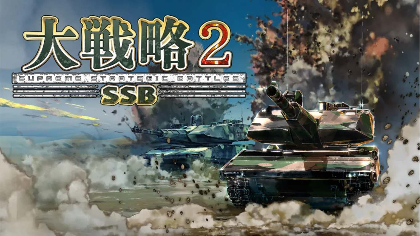 【日版】大战略 SSB 2 .Daisenryaku SSB 2 日语-百货大全