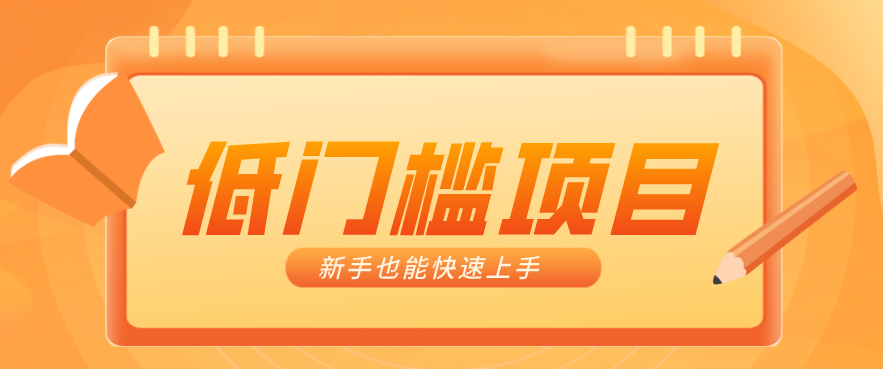 普通人搞钱小项目：视频号AI玩法，轻松制作10W+靠播放量月入万元-百货大全