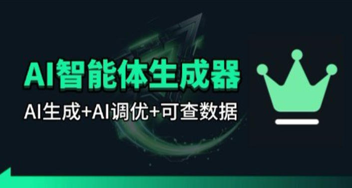 百度智能体AI提示词生成器_无限生成 提示词调优 数据面板-百货大全
