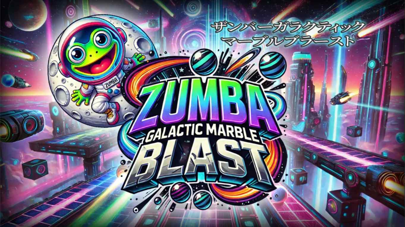 【美版】祖玛 – 银河弹珠爆炸 .Zumba – Galactic Marble Blast 中文-百货大全