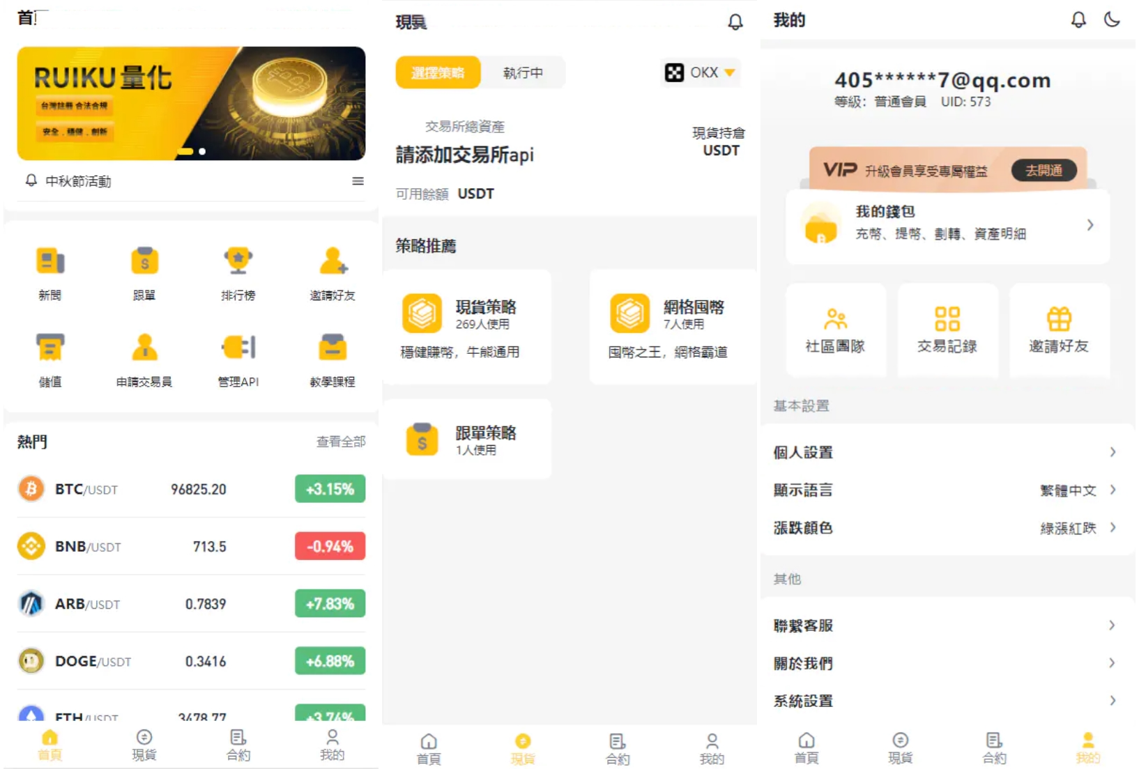 中英双语言量化交易投资源码/跟单搬砖区块链交易所源码/前端uniapp纯源码+后端-百货大全