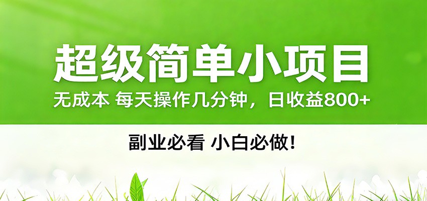 番茄小说邪修玩法，日赚500+稿费，全网独家番茄邪修玩法-百货大全