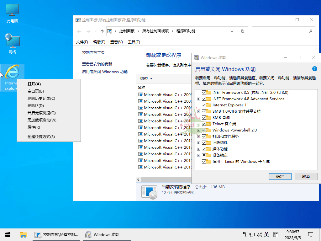 小修Win10 v22H2 19045.7058深度精简-百货大全