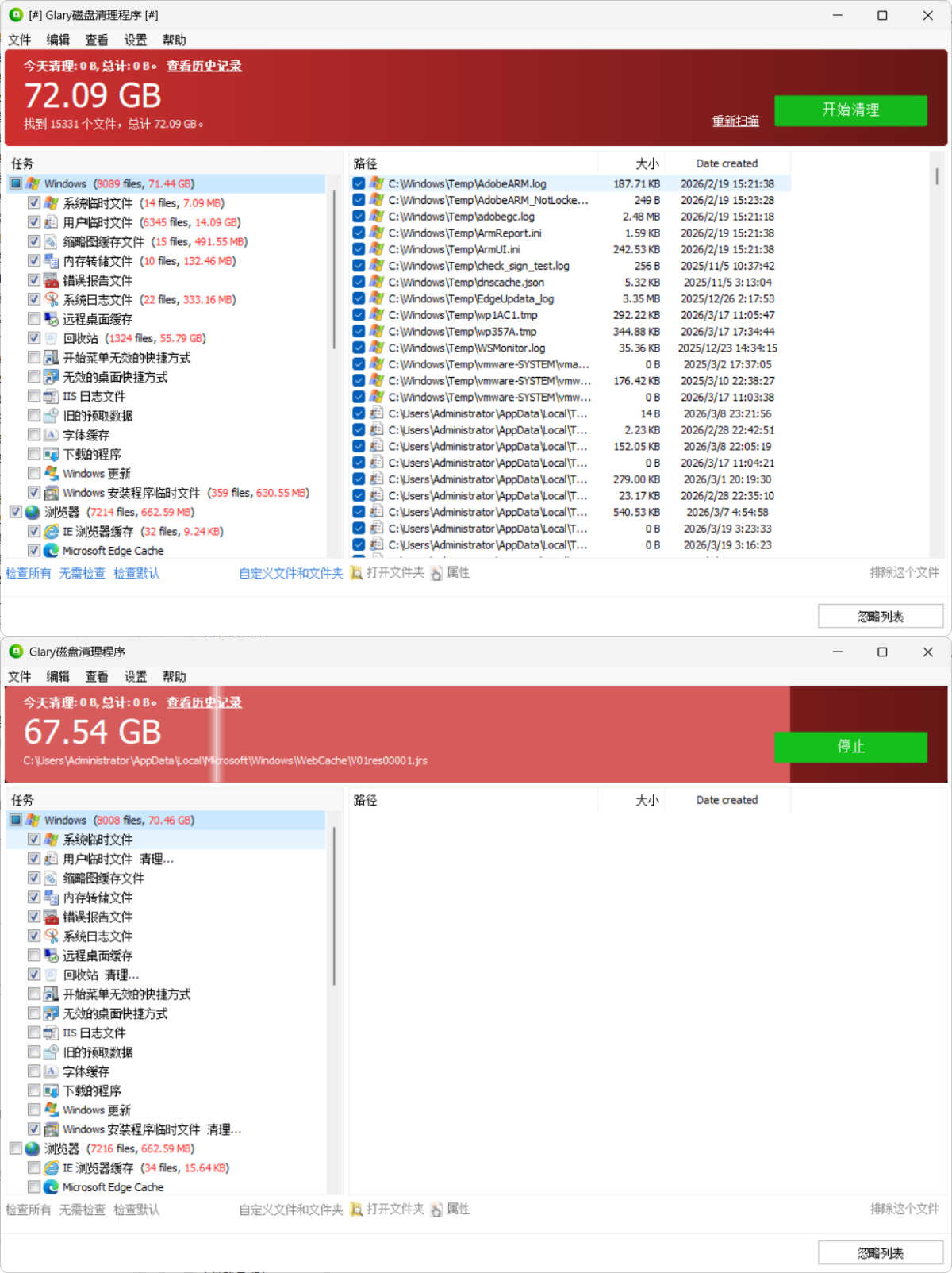 磁盘清理Glary Disk Cleaner v6.0.1.43绿色版-百货大全