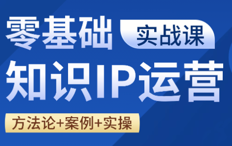 老姜·零基础知识变现实操课-百货大全