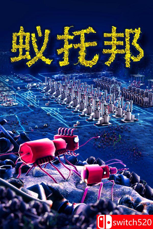 《蚁托邦（Microtopia）》官方中文 v1.2.1 [中文/英文/日语]-百货大全