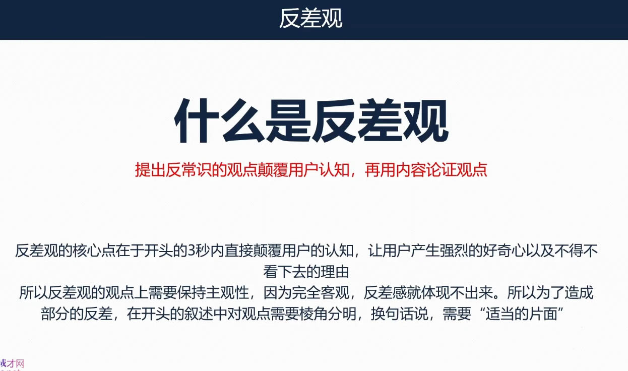 三把刀·七步文案课-百货大全