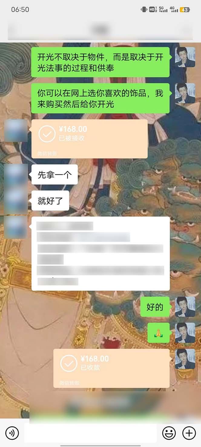 图片[3]-15天纯利10W+，国学掘金计划2024玩法全网首次公开(视频课程+交付手册-百货大全