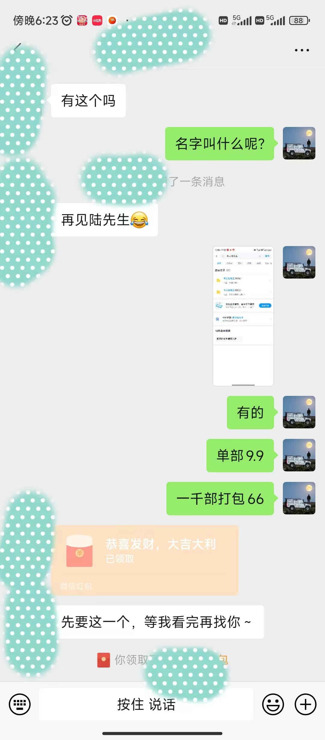 图片[1]-(9276期)全新模式短剧玩法–私域操作零成本轻松日收600+(附582G短剧资源)-百货大全