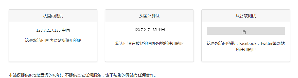 ip111 在线IP地址查询工具-百货大全