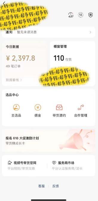 图片[1]-[你的孩子成功取得高位]视频号最火爆赛道，橱窗带货，流量分成计划，条…-百货大全