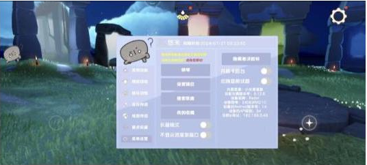 光遇直装[悠米]适配0.12.8版本-百货大全