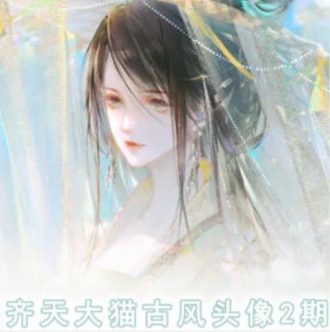 齐天大猫古风头像课第2期，帮助您提高您的绘画技能-百货大全