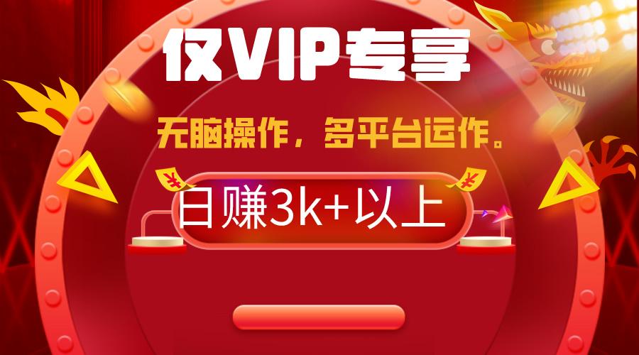 (9377期)2024年最新一键多平台带货，这么简单无脑的操作日入3k+你玩过吗？几分钟…-百货大全