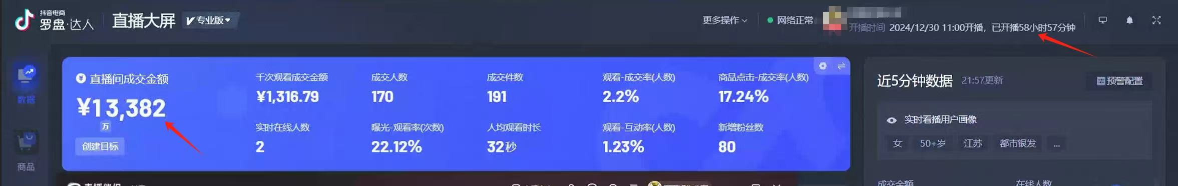 AI无人直播技术 单日收益1000+ 新手，小白可快速上手-百货大全