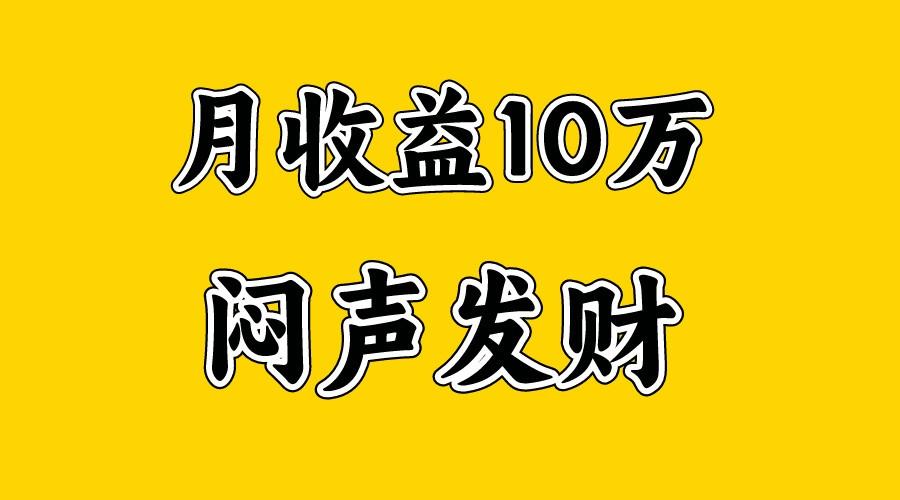 月入10万+,大家利用好马上到来的暑假两个月,打个翻身仗-百货大全