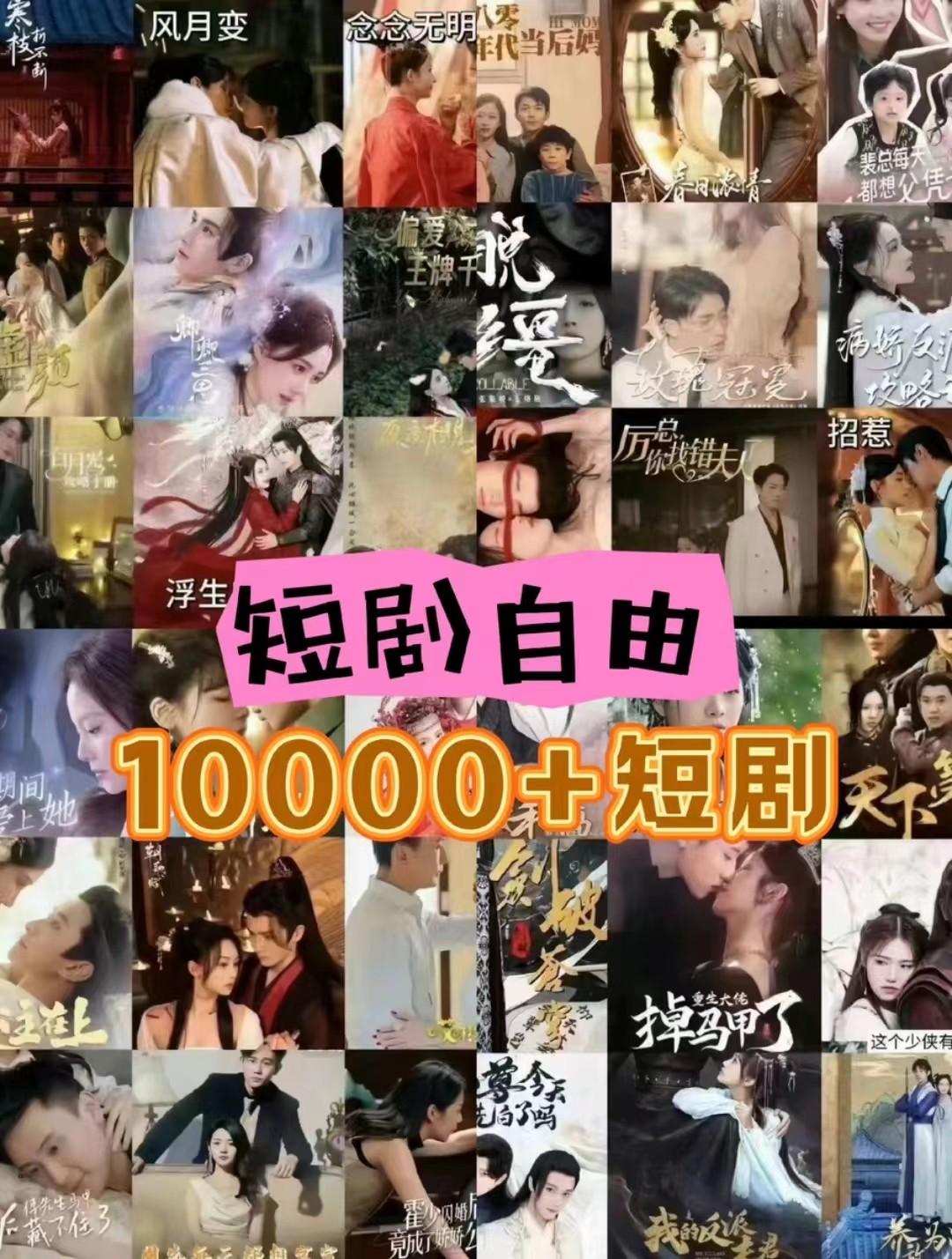 图片[1]-打造完全属于自己的个人短剧库，实现网盘拉新与私域变现的完美融合！-百货大全