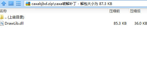 CAXA数控车2016破解文件 32位/64位-百货大全
