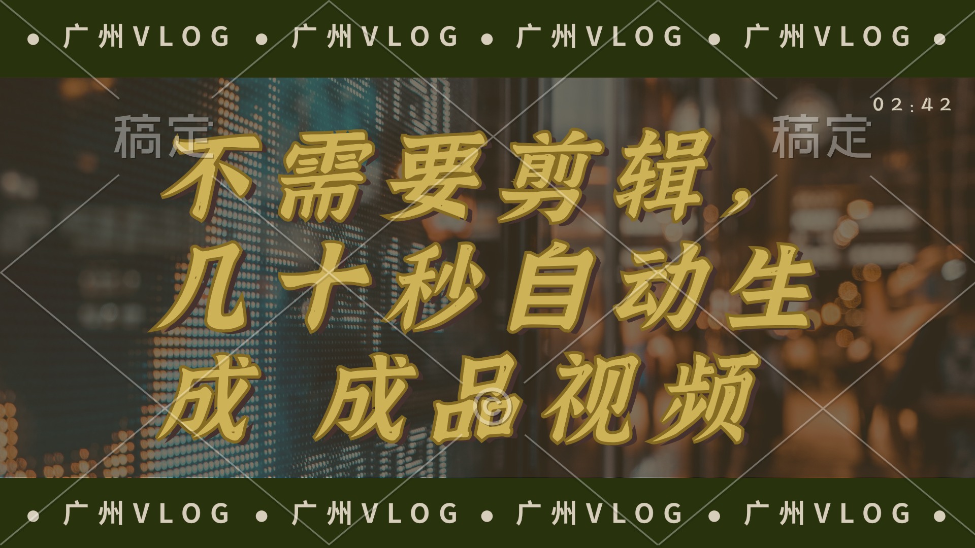 几十秒生成电影解说成品 一键背景音乐画面字幕全搞定-百货大全