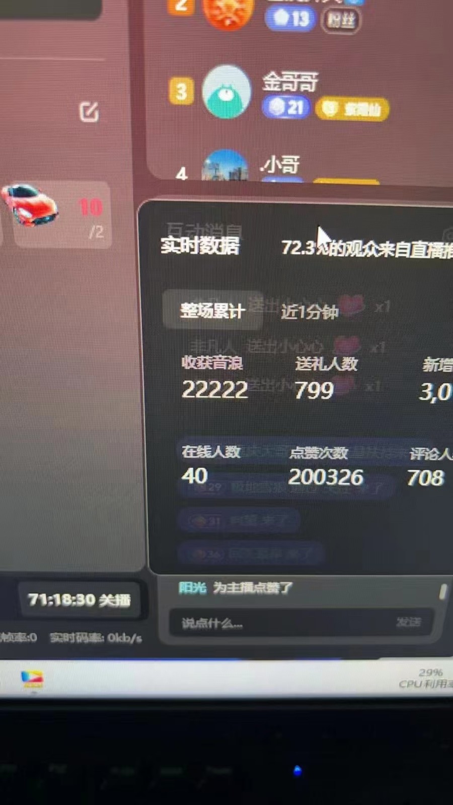 图片[1]-抖音才艺无人直播日入1000+可复制，可放大-百货大全