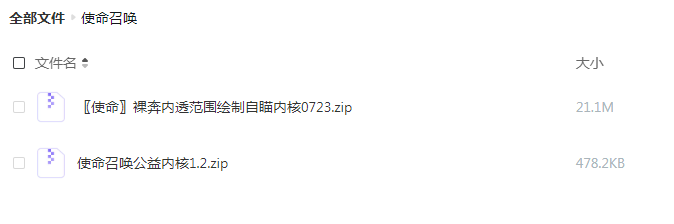 使命召唤裸奔内透范围绘制自瞄内核更新-百货大全