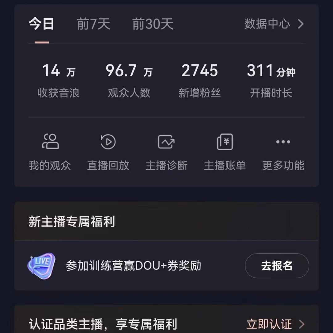 抖音VR财神直播间，日入5000+，礼物收到手软，落地式保姆级教程，小白也…-百货大全