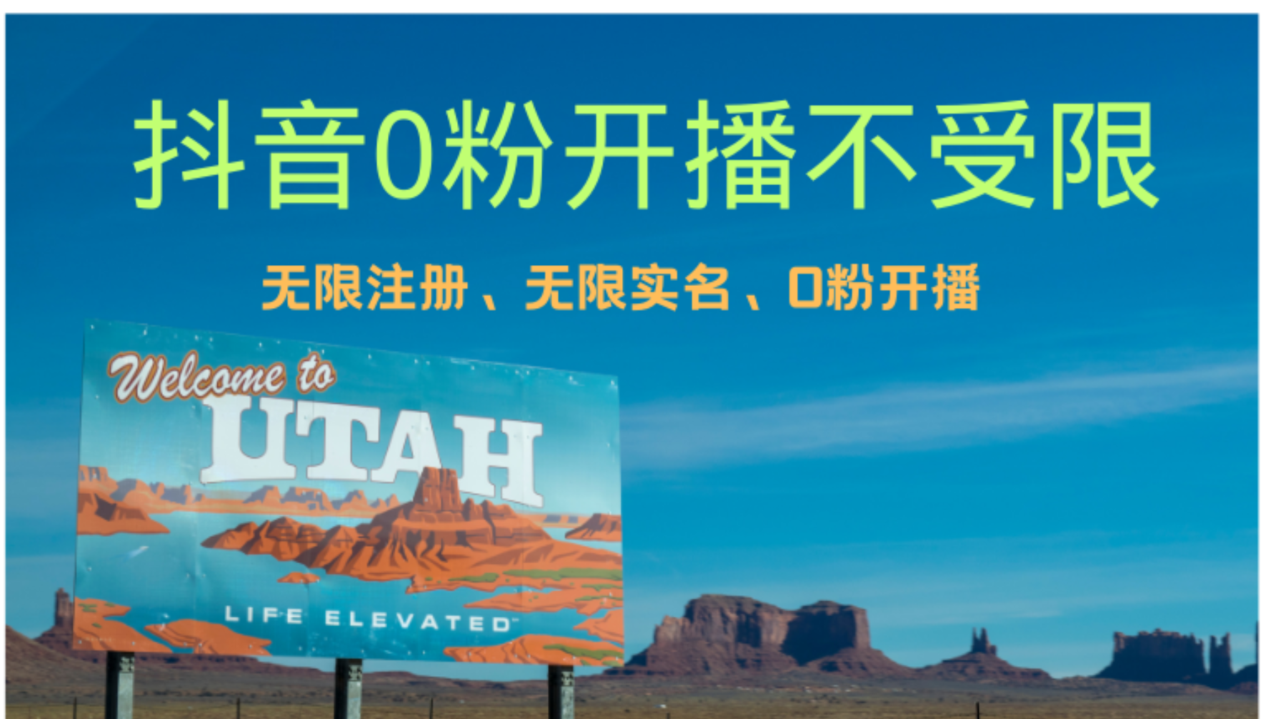 抖音无限实名技术3.0，一个身分证可以实名无数个抖音，几分钟一个自己...-百货大全