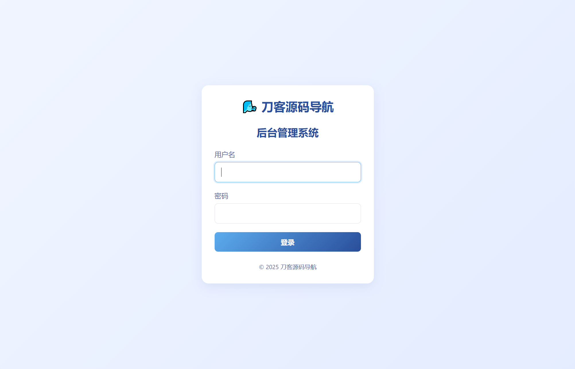 全新UI个人简洁网址导航源码 带后台-百货大全