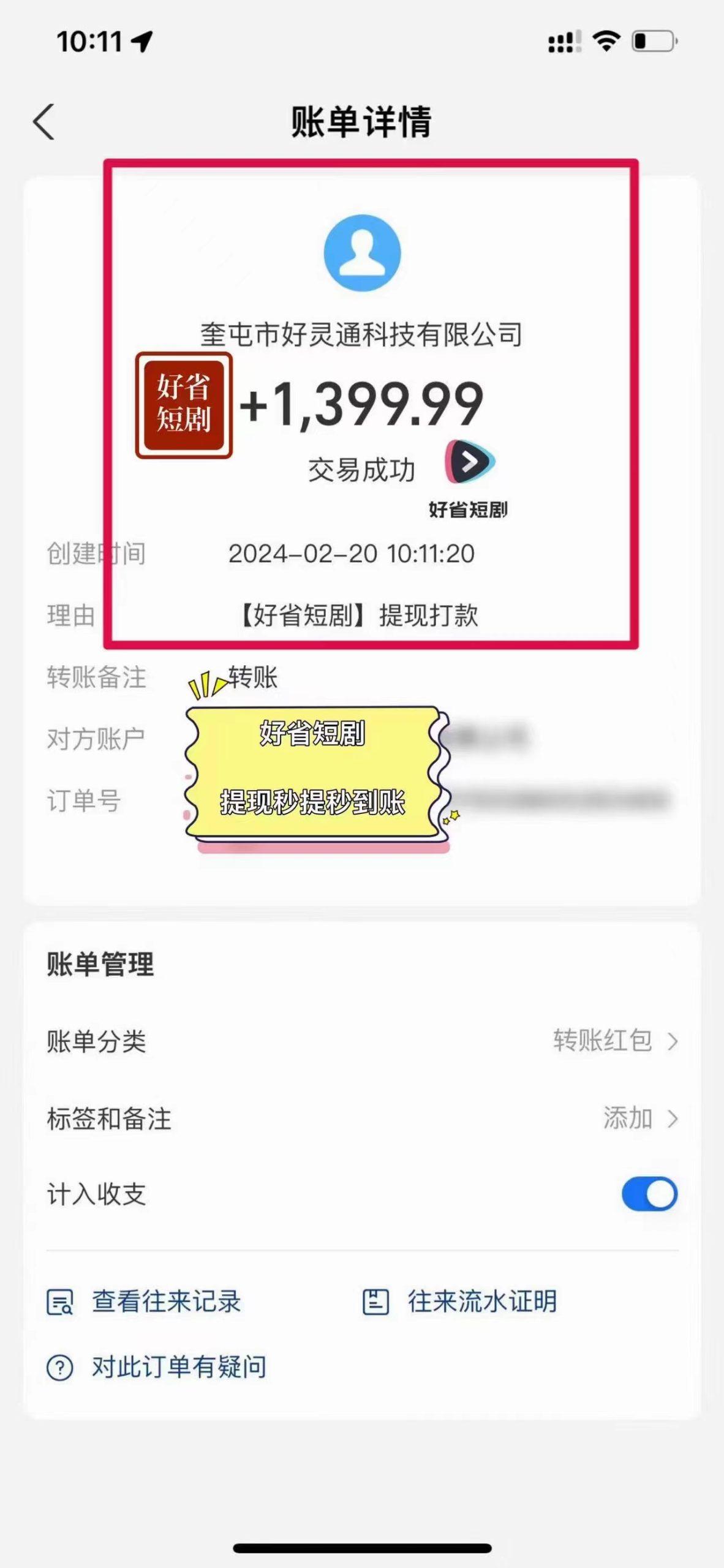 图片[3]-(9657期)2024视频号推广短剧，福利周来临，即将开始短剧时代-百货大全