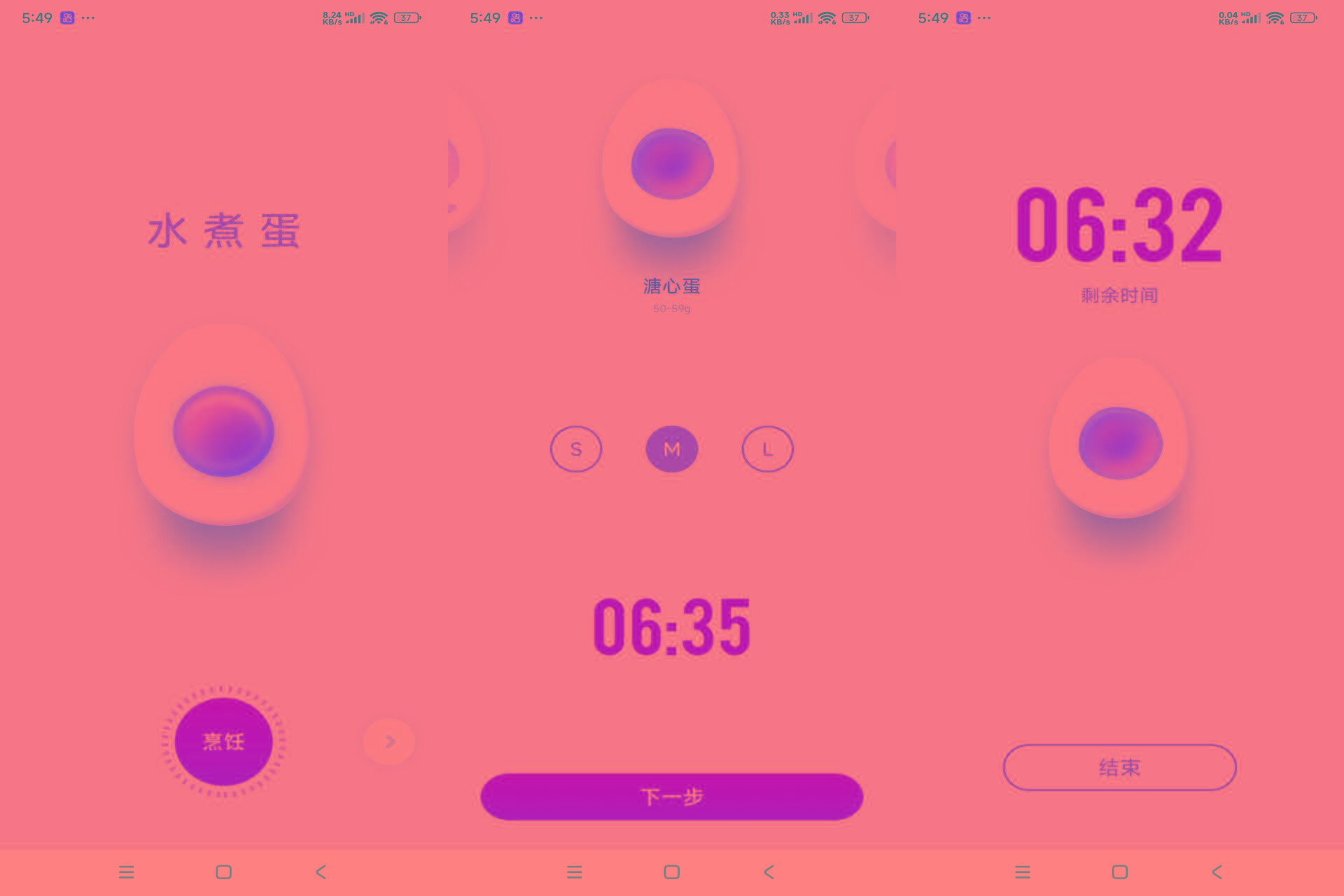 安卓煮蛋计时器 可自主选择熟度-百货大全