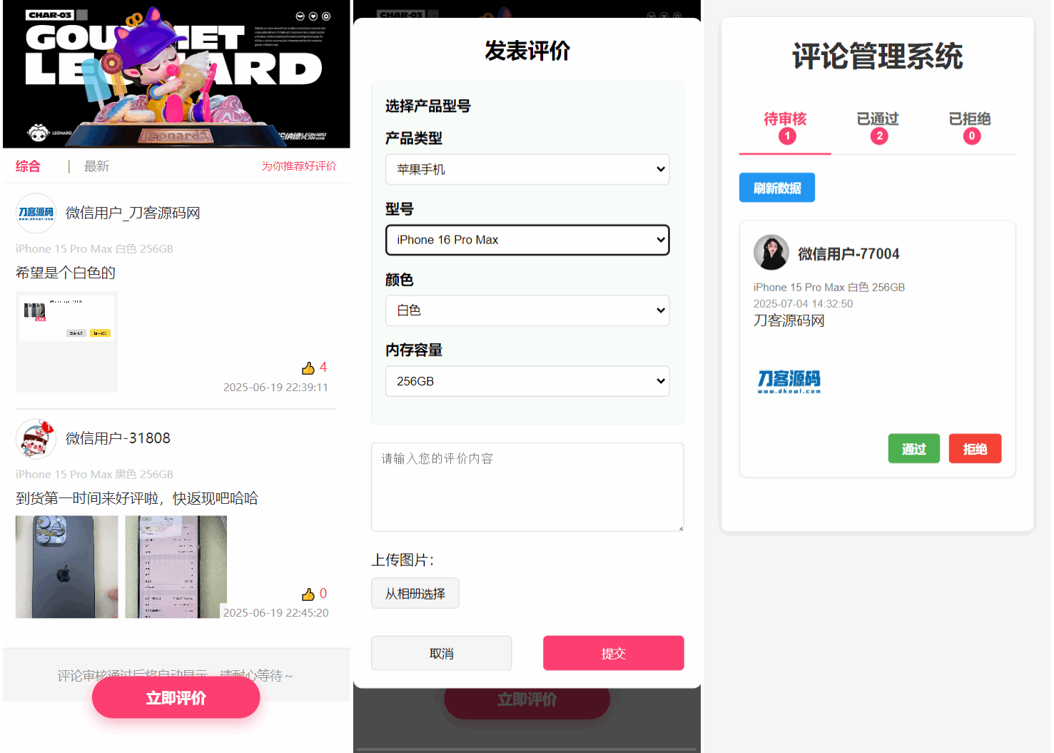 手机评论管理系统中奖秀晒图源码本套晒图源码-百货大全