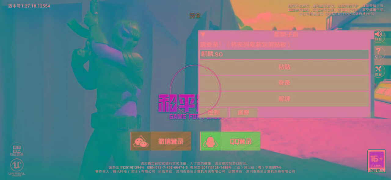 和平精英ss27巅峰麒麟追踪插件破解版-百货大全