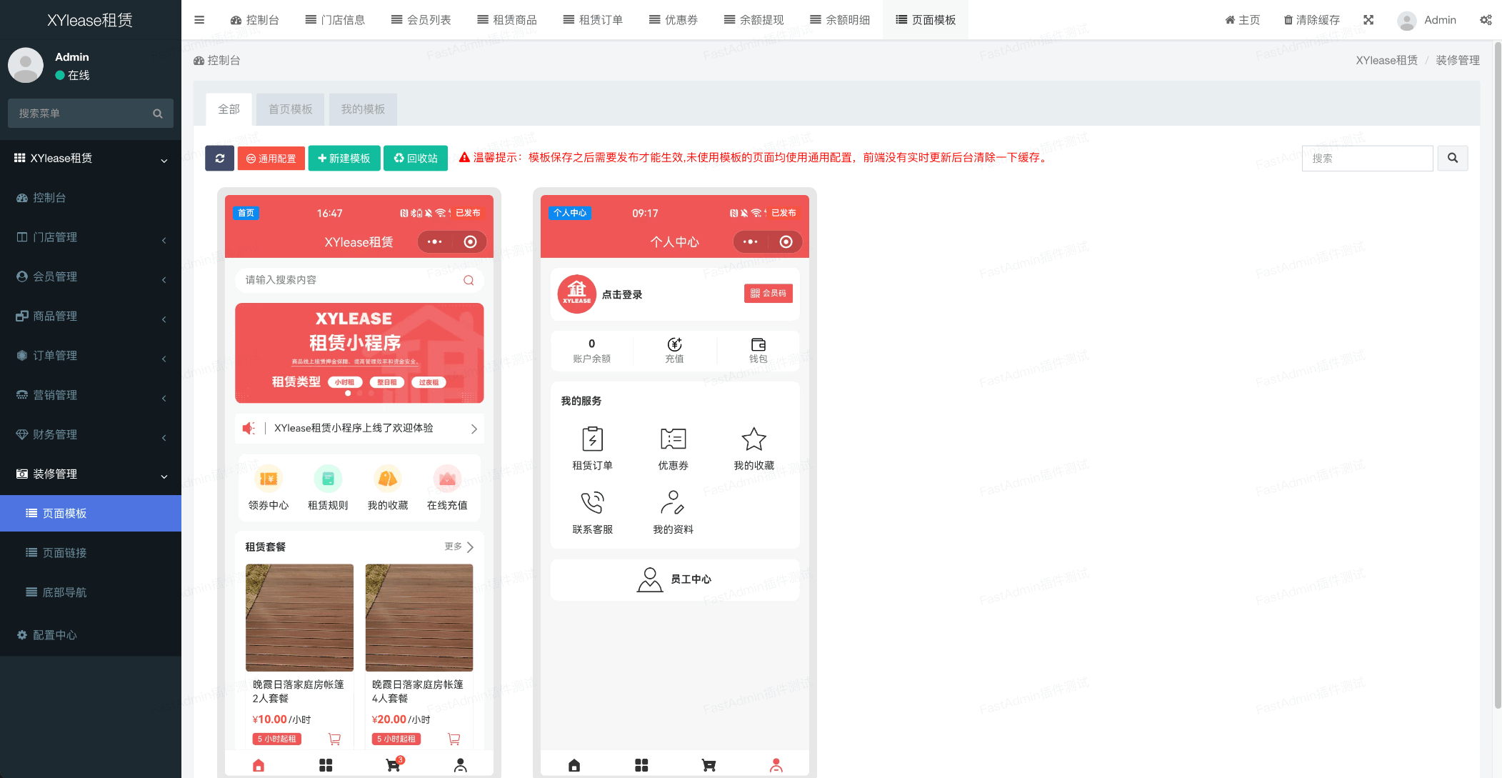 全新租赁小程序系统源码 基于ThinkPHP+UniApp开发的租赁商城小程序-百货大全