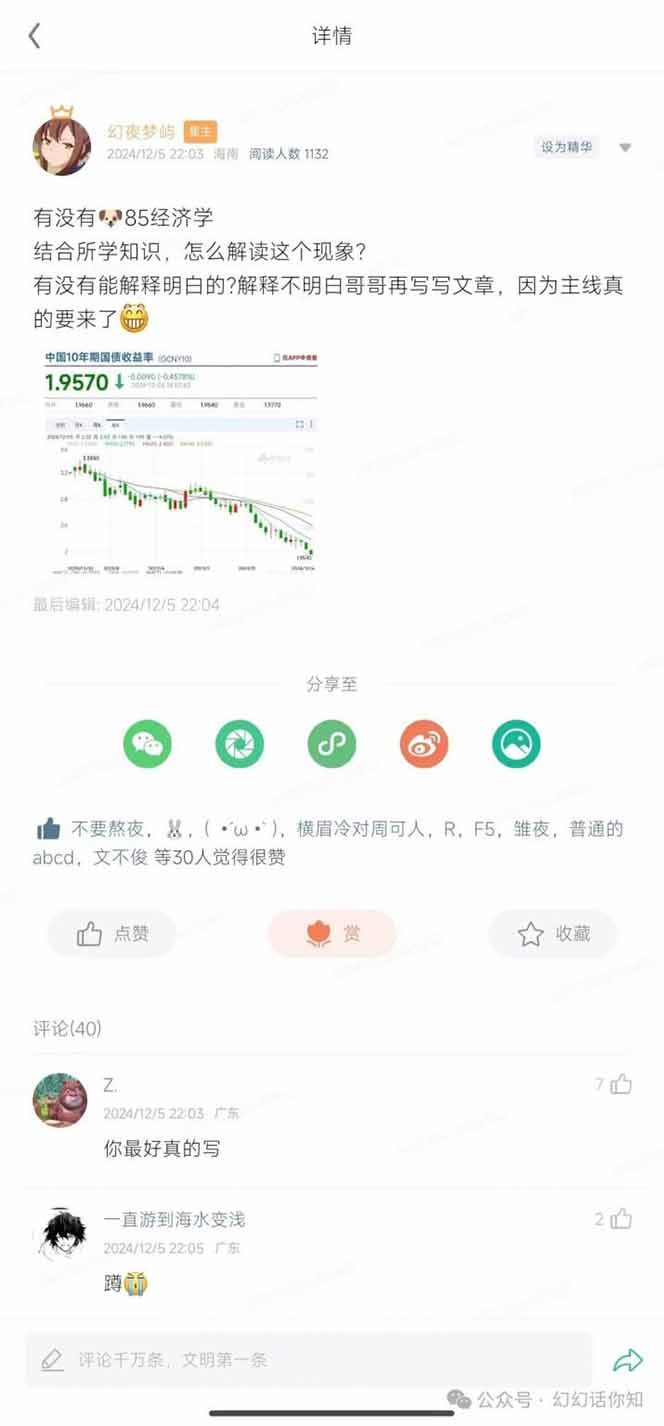 2025经济巨变，天上不会掉钱！一文解读未来风口，助你实现财富自由！-百货大全