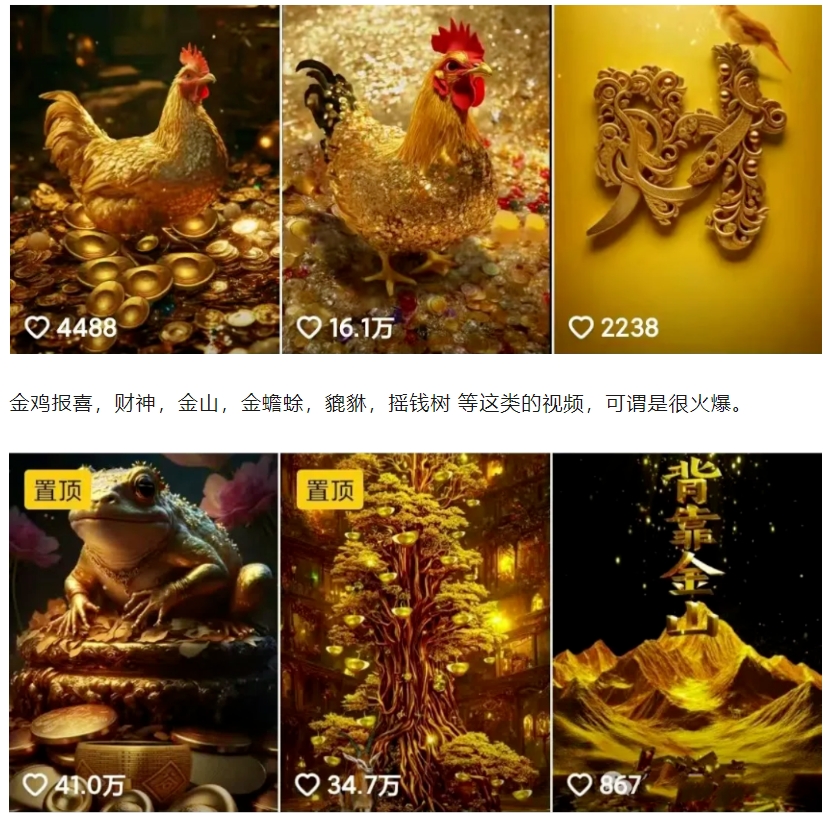 招财视频赚钱玩法，一条视频收益500+，零门槛小白也能学会-百货大全