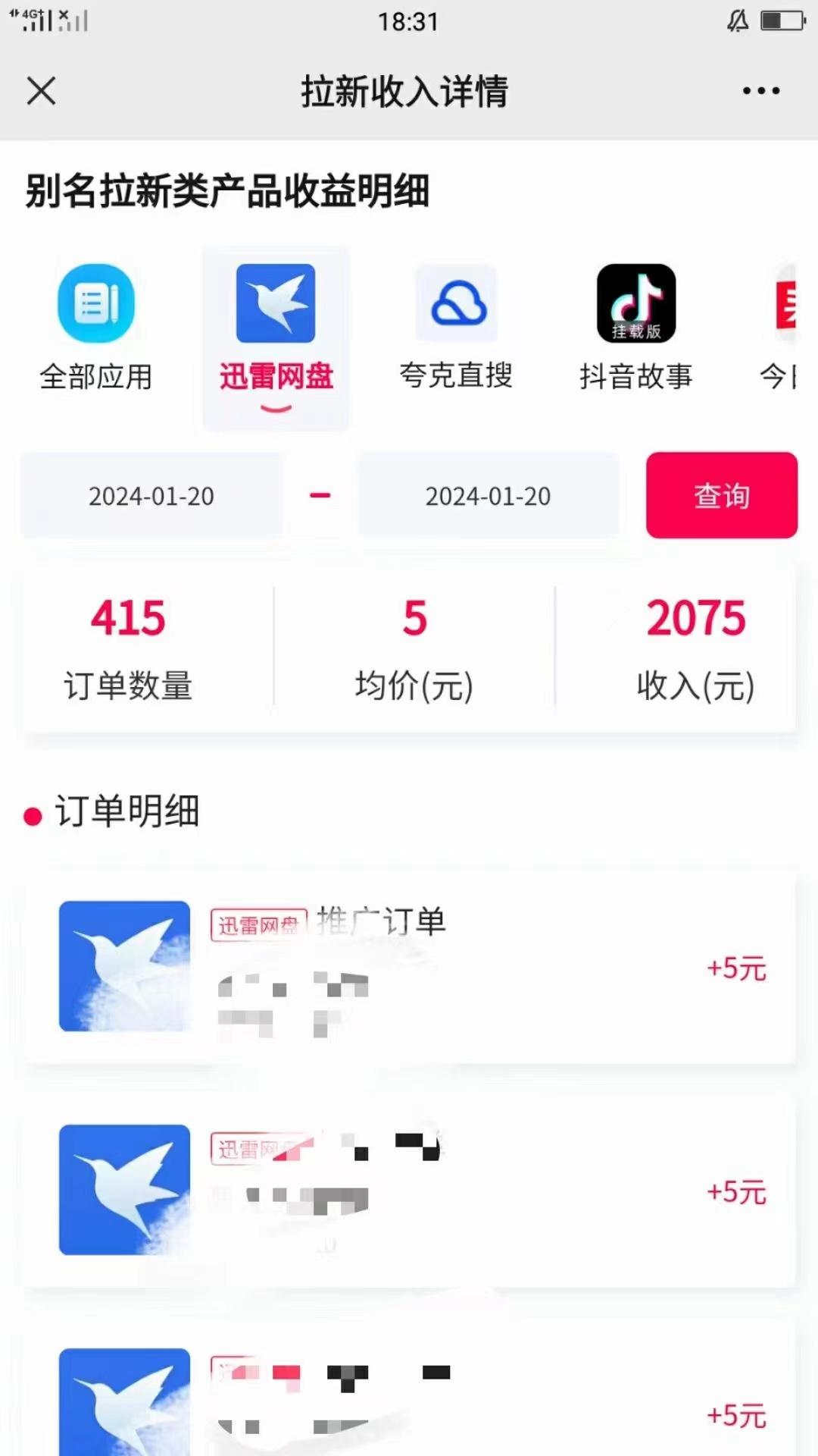 (8718期)一键托管代发视频，啥都不用管，网盘拉新日入2000+，有快手号就能躺赚-百货大全