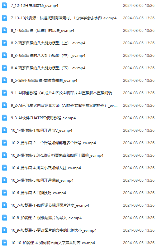 图片[3]-实体店老板获客特训营：认知、定位、文案、矩阵、直播、AI等(72节-百货大全