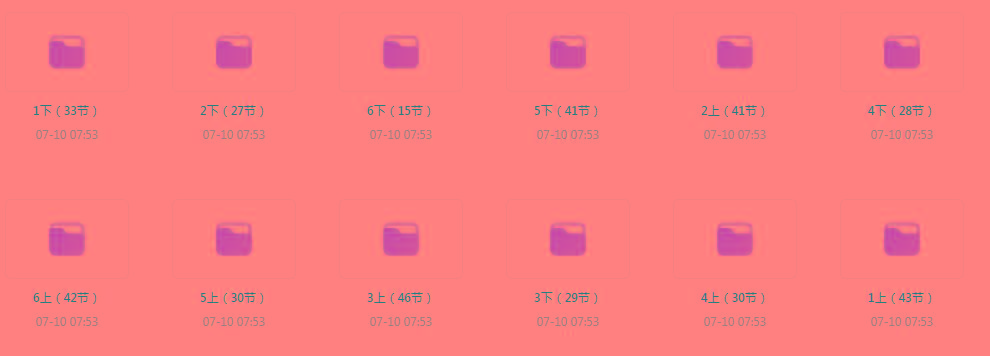 清华附小《小学数学动画课 (1-6年级) 》【课程】【动画/儿童】-百货大全