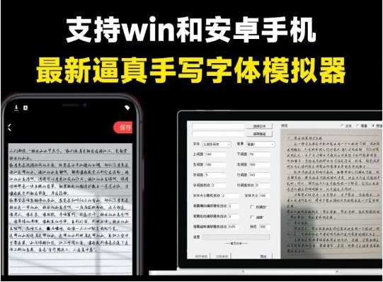 pc手写模拟器 – 罚抄检讨书神器！-百货大全