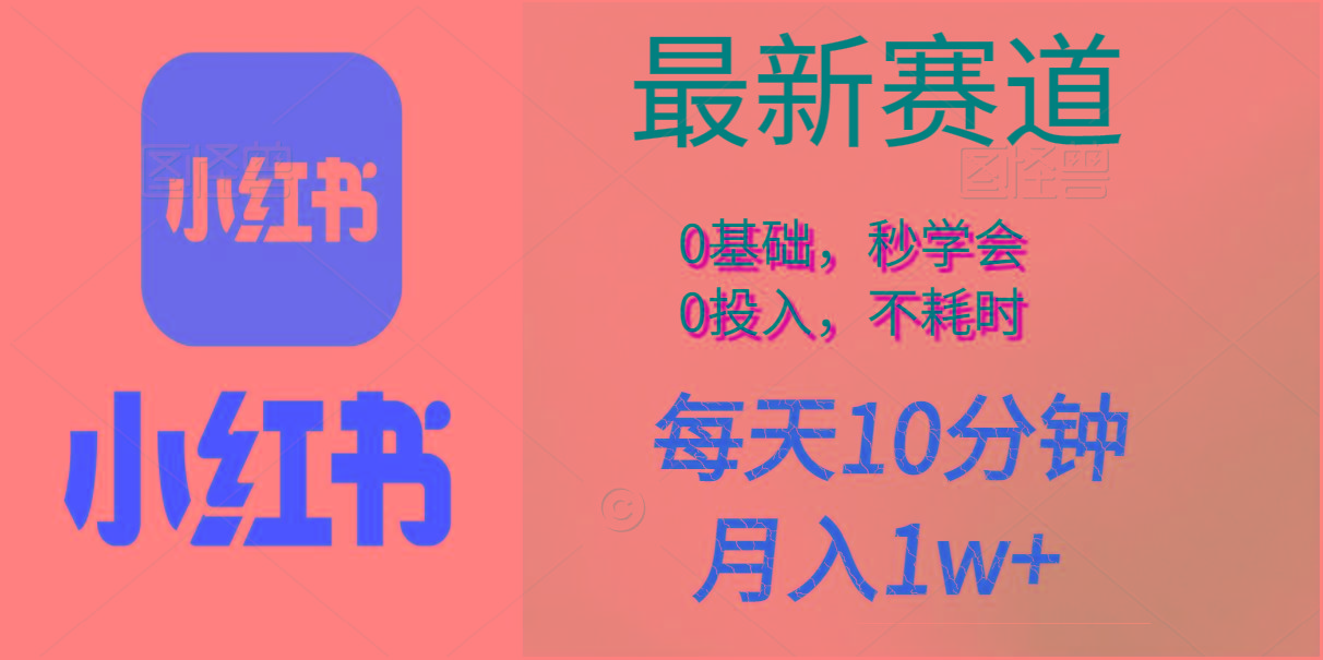 每天10分钟，月入1w+。看完就会的无脑项目-百货大全